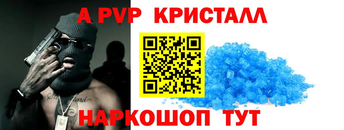 Alfa_PVP СК  А ПВП крисы CK  Вход с VPN  A PVP  дарнет шоп  Домодедово 