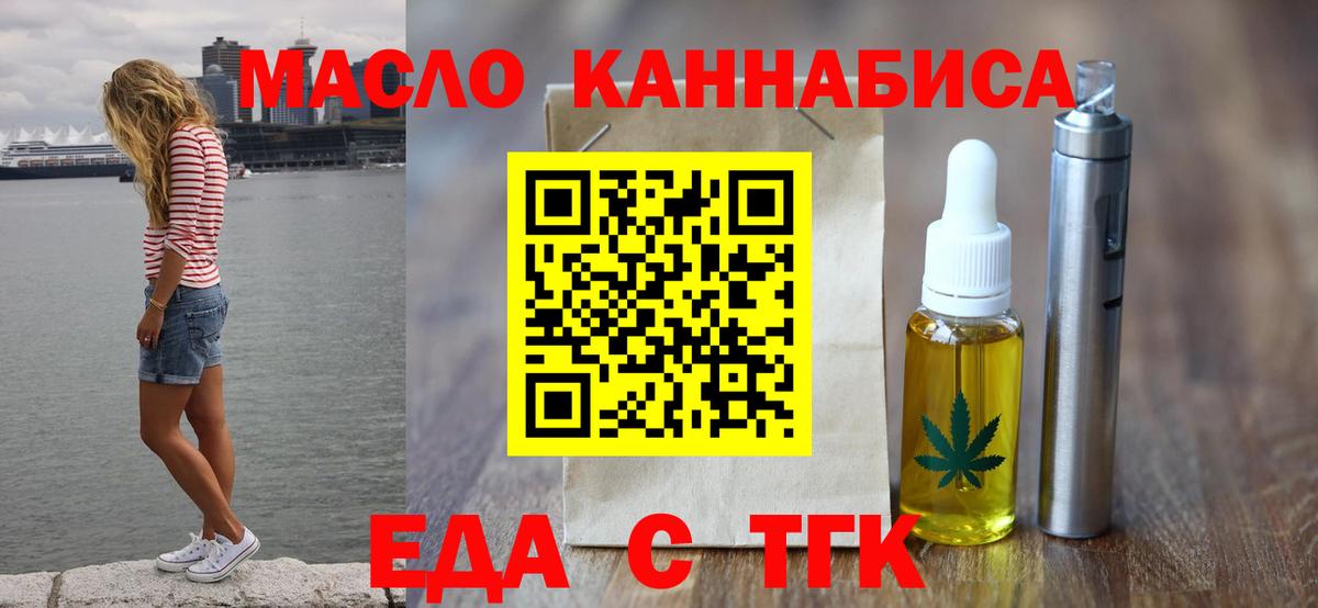 Canna-Cookies конопля  Вход с VPN  Домодедово 