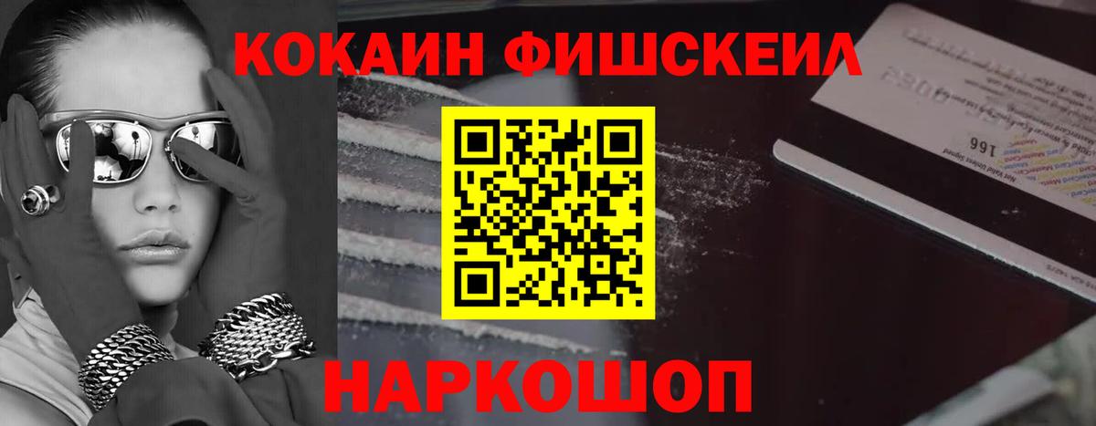 КОКАИН VHQ Домодедово