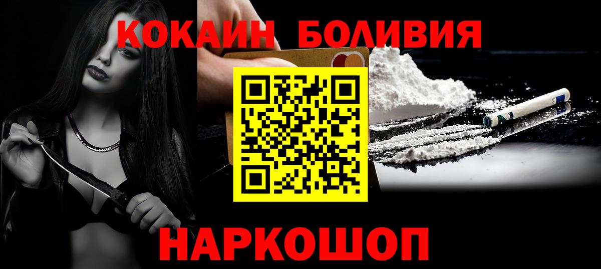 Домодедово  Кокаин Перу  где можно купить наркотик  Вход с VPN 