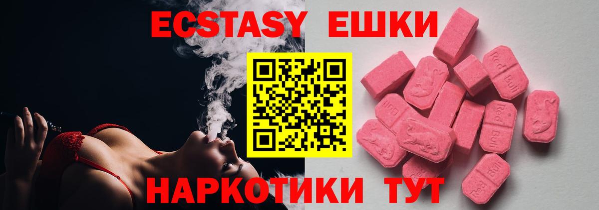 Экстази Cube  Ecstasy  Экстази TESLA  Домодедово  omg вход  Вход с VPN 