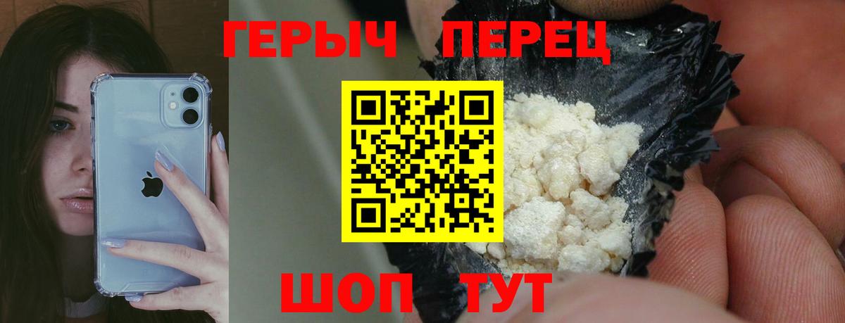 ГЕРОИН VHQ Домодедово