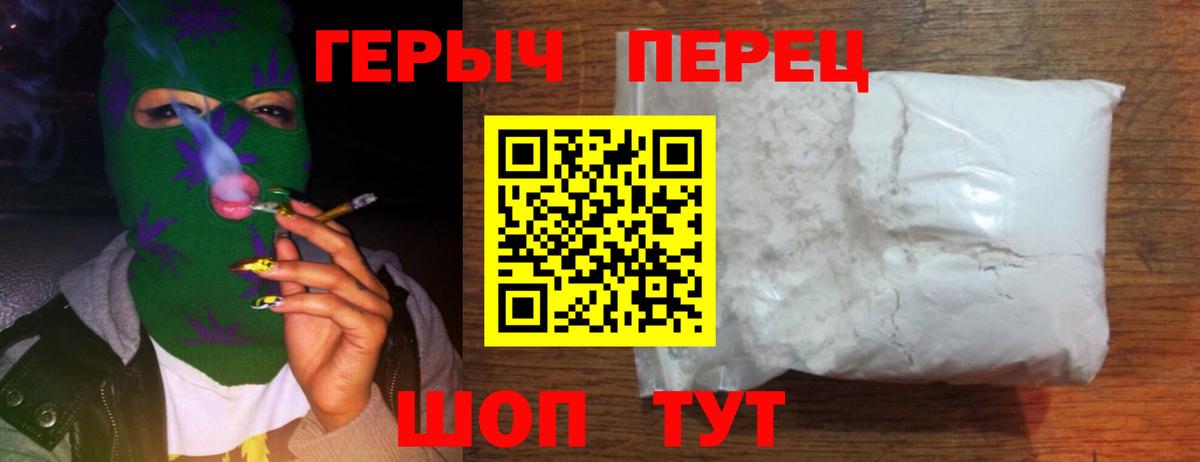 Героин Heroin  Вход с VPN  Домодедово 