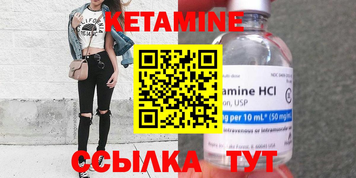 КЕТАМИН VHQ  Вход с VPN  Домодедово 