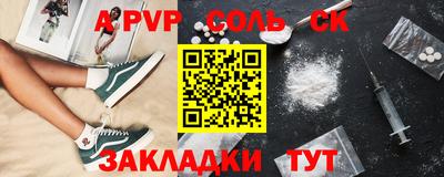 соль курить ск Балаково