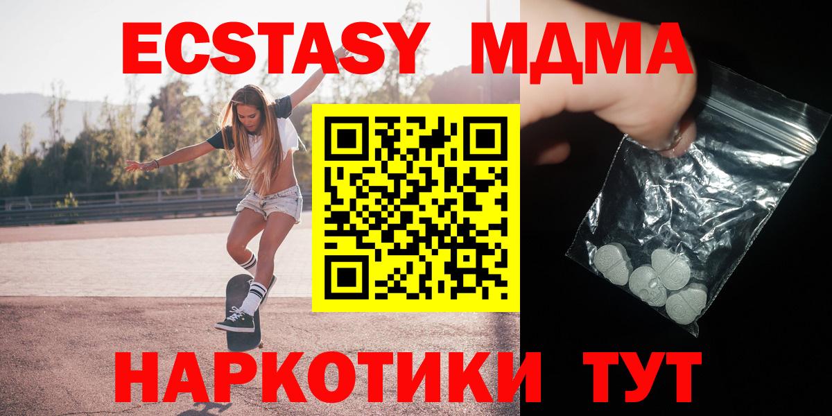 MDMA Molly  МДМА кристаллы  Домодедово  Вход с VPN 