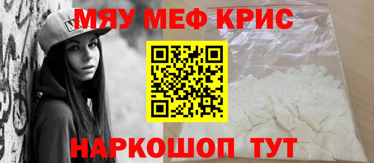 mega вход  Мефедрон  Вход с VPN  Меф VHQ  Домодедово 