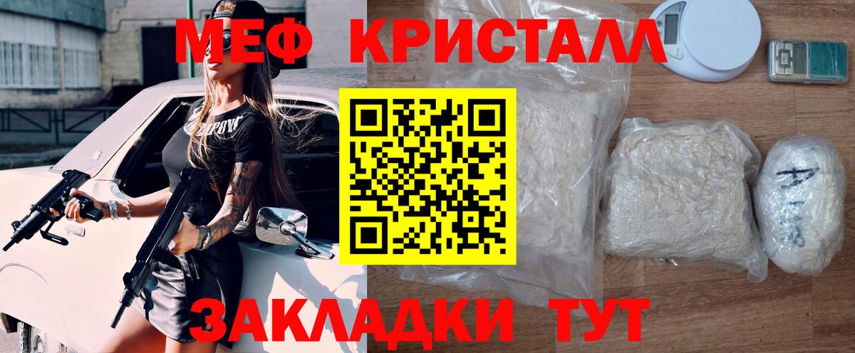 МЕФ  Домодедово
