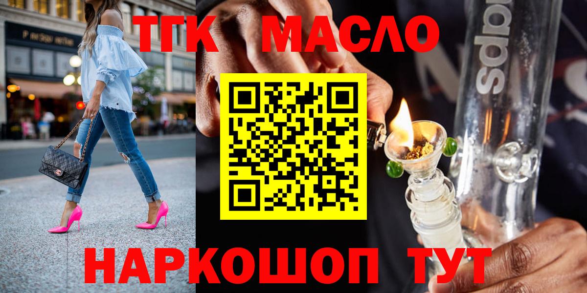 Дистиллят ТГК вейп с тгк Домодедово