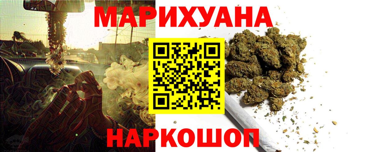 Канабис марихуана Домодедово