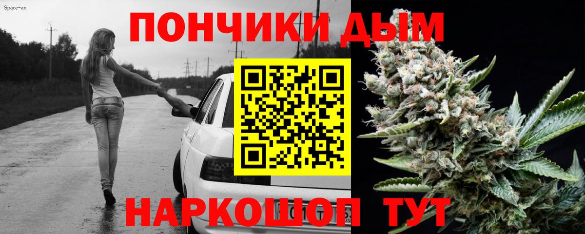 Домодедово  МАРИХУАНА SATIVA & INDICA  Вход с VPN  Бошки Шишки сатива 
